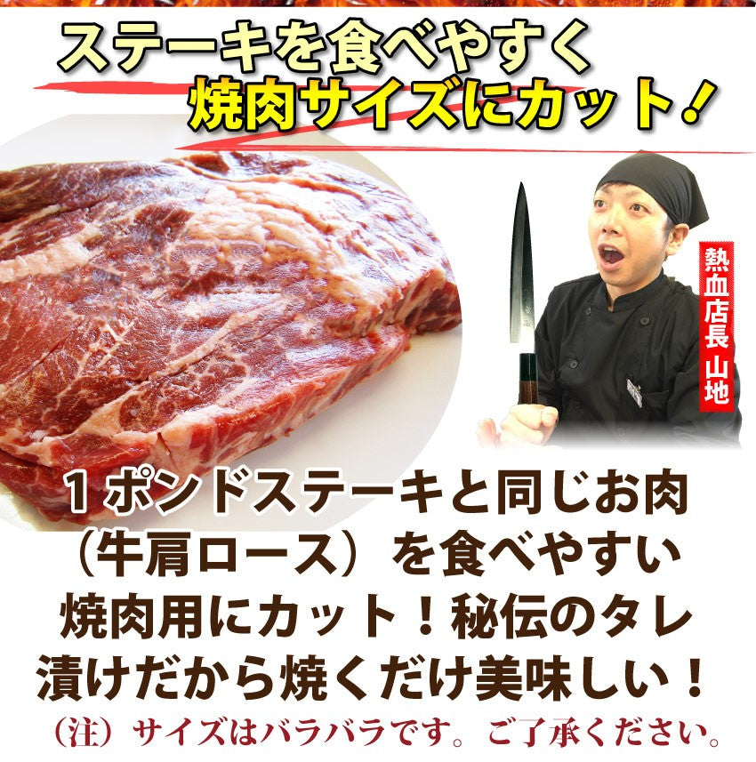 ガーリック 牛肩ロース焼肉 200g ステーキ 秘伝 タレ漬け 焼肉 牛 ロース 焼くだけ BBQ 肉汁 厚切り 行楽 レジャー キャンプ キャンプ飯