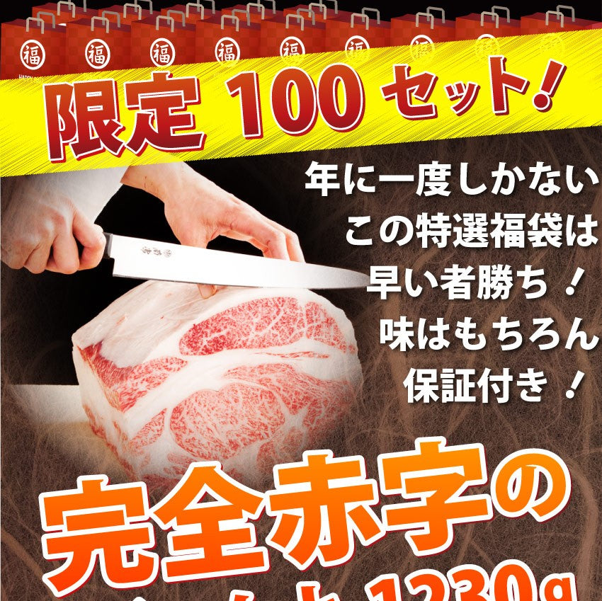 牛肉 肉 黒毛和牛 福袋 ふくぶくろ ステーキ 焼肉 ロース スライス カルビ 豪華 限定 お中元 ギフト 食品 プレゼント 女性 男性 お祝い 新生活