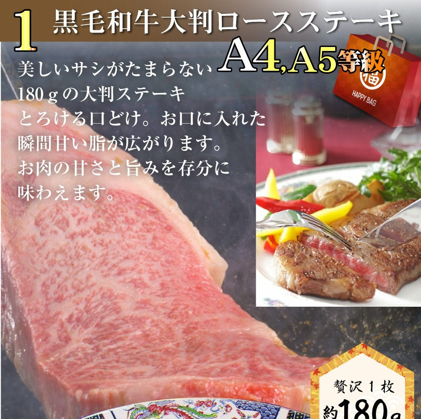 牛肉 肉 黒毛和牛 福袋 ふくぶくろ ステーキ 焼肉 ロース スライス カルビ 豪華 限定 お中元 ギフト 食品 プレゼント 女性 男性 お祝い 新生活