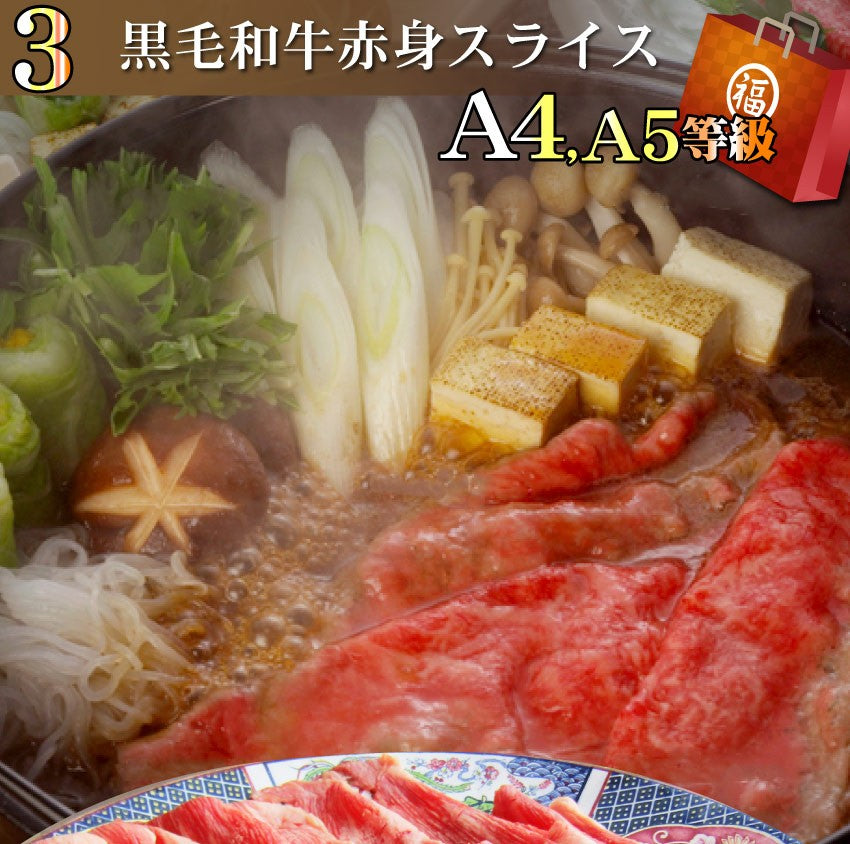 牛肉 肉 黒毛和牛 福袋 ふくぶくろ ステーキ 焼肉 ロース スライス カルビ 豪華 限定 お中元 ギフト 食品 プレゼント 女性 男性 お祝い 新生活