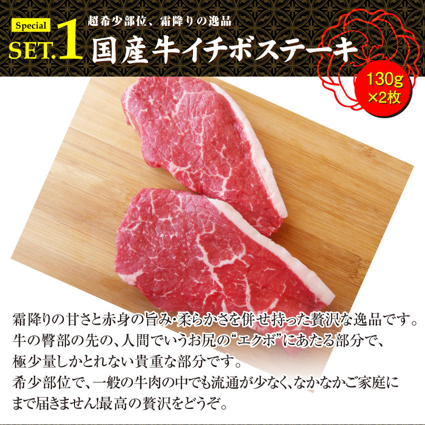 牛肉 肉 国産 ステーキ 6枚 セット 3種 760g 赤身 ランプ イチボ 豚 ロース グルメ お中元 ギフト 食品 プレゼント 女性 男性 お祝い 新生活