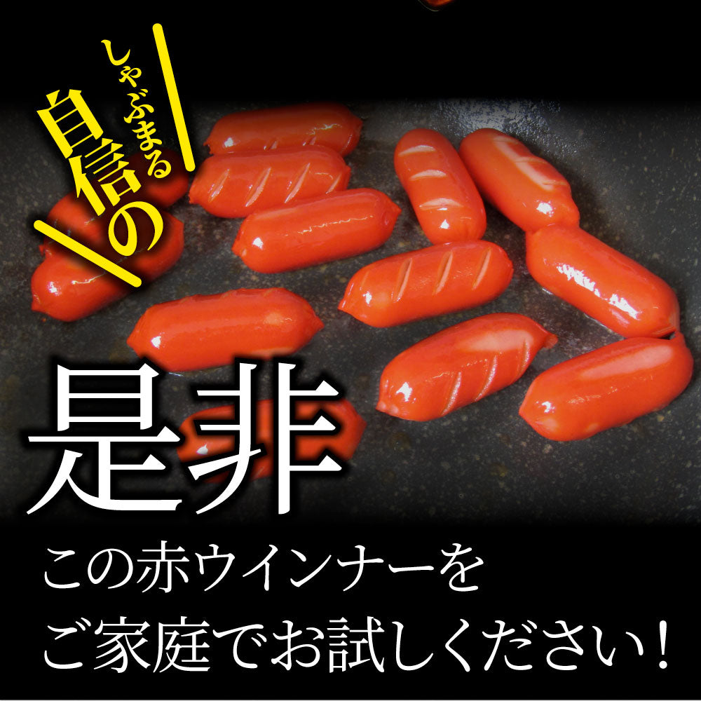 ウインナー 赤ウインナー 1kg 国産100％肉使用 タコさんウインナー 豚 焼肉セット 朝食 焼くだけ お弁当 弁当 アウトドア お家焼肉 レジャー 送料無料