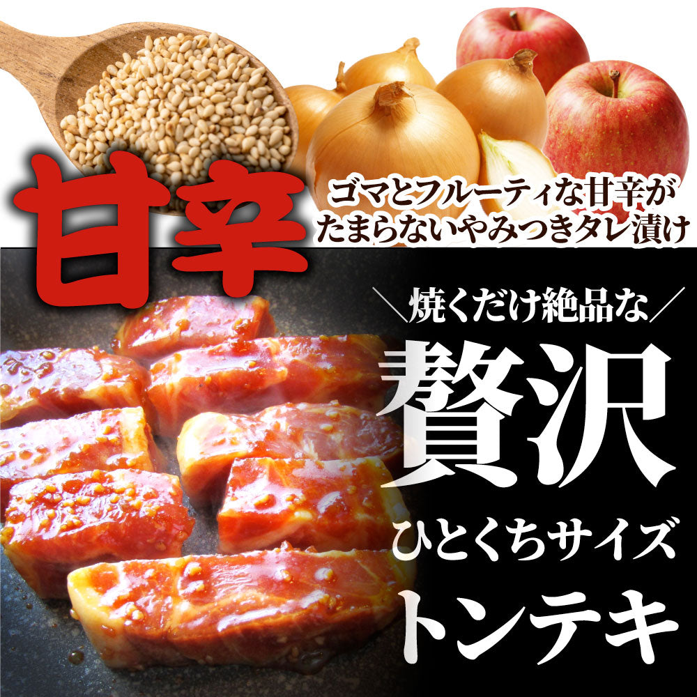 トンテキ 肉 ステーキ ひとくち甘辛やみつきトンテキ 2kg（250g×8P）贅沢 おトク お徳用 通販 グルメ