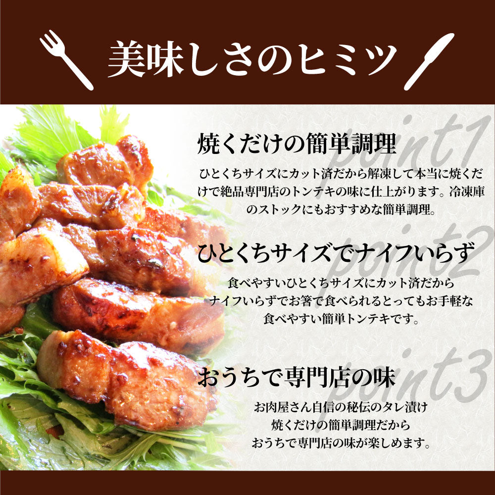 トンテキ 肉 ステーキ ひとくち甘辛やみつきトンテキ 3kg（250g×12P）贅沢 おトク お徳用 通販 グルメ