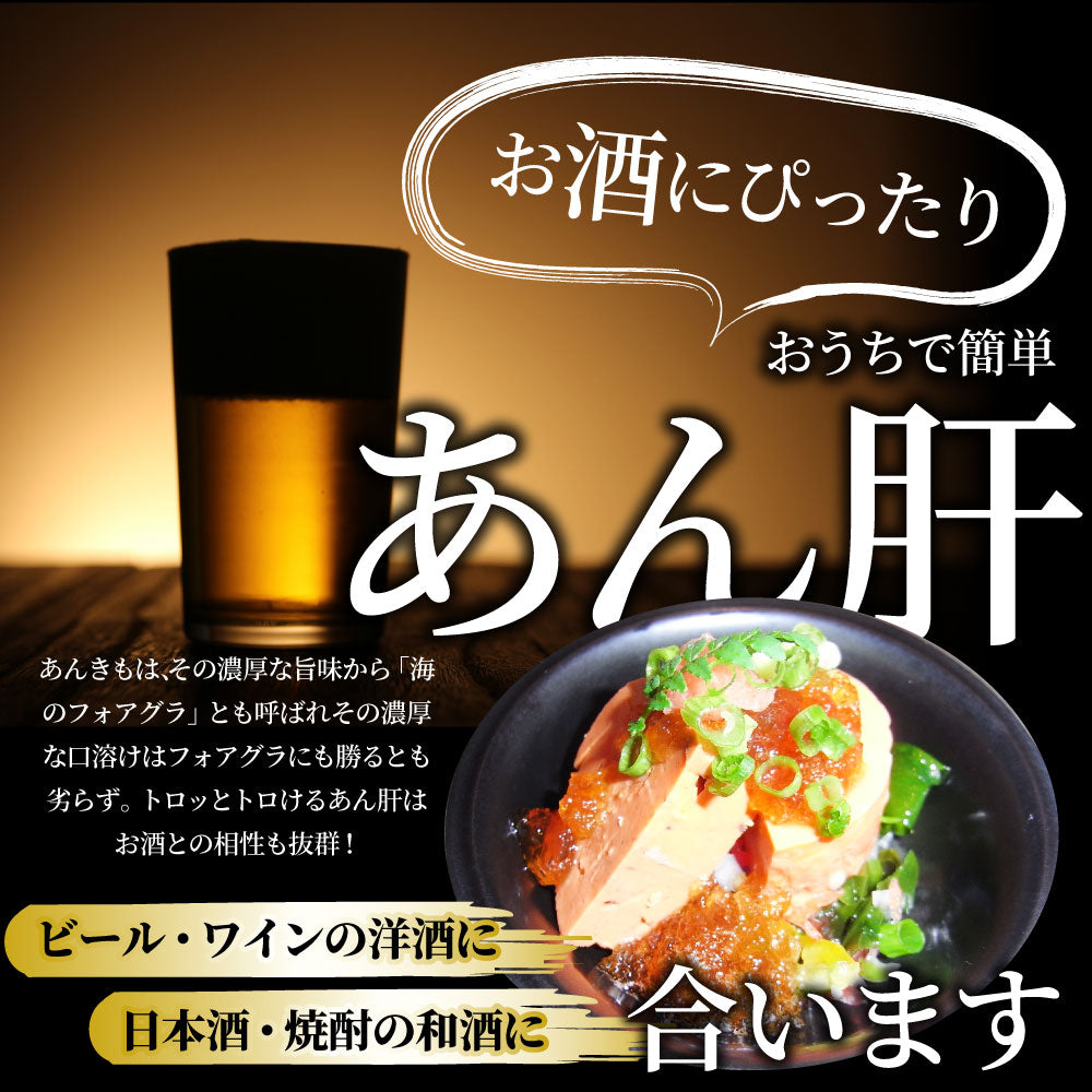 おつまみ 珍味 あん肝 5kg(250g×20) あんきも 酒 酒のつまみ 酒のアテ 肴 家飲み 一品 付き出し お取り寄せ 送料無料