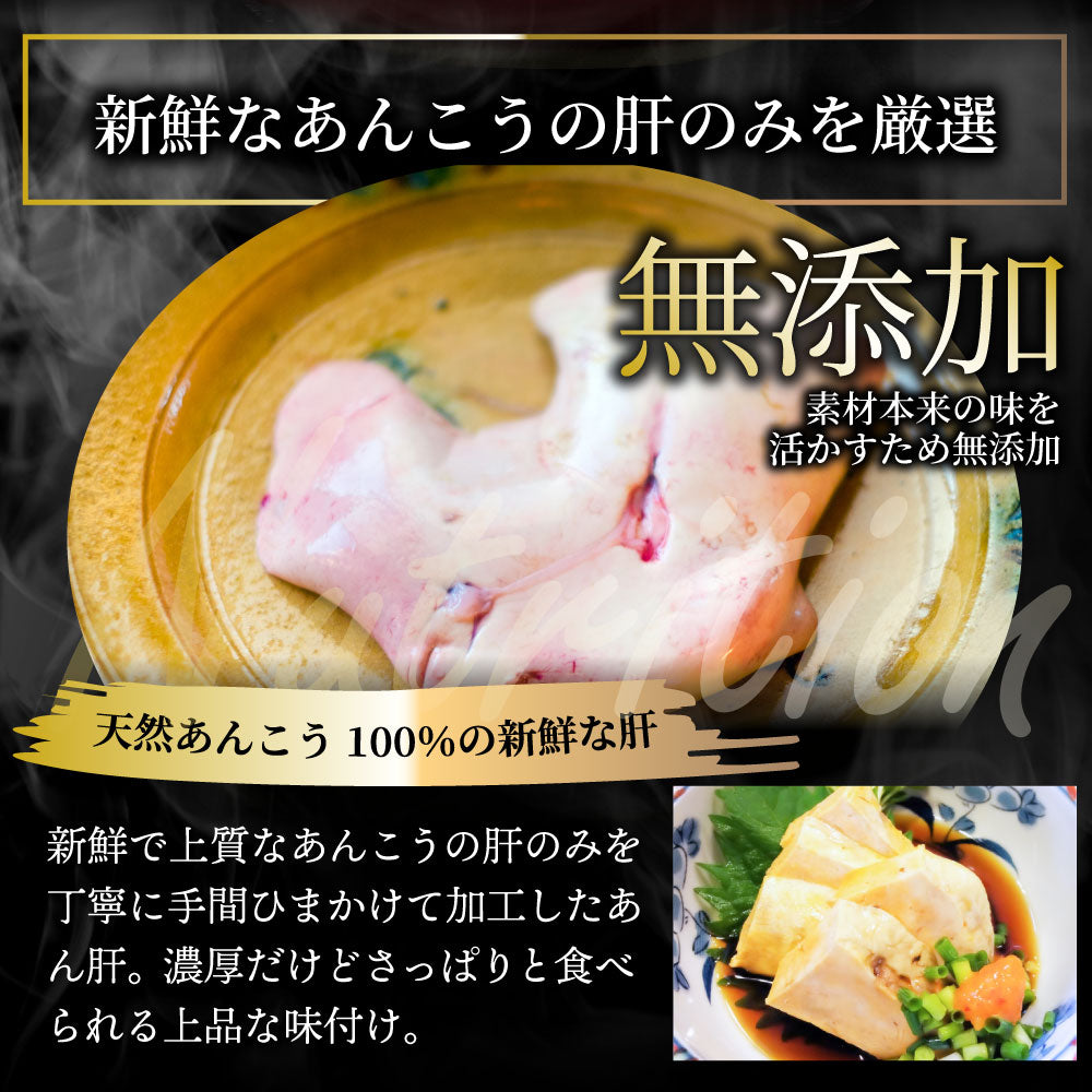 おつまみ 珍味 あん肝 750g(250g×3) あんきも 酒 酒のつまみ 酒のアテ 肴 家飲み 一品 付き出し お取り寄せ メール便送料無料