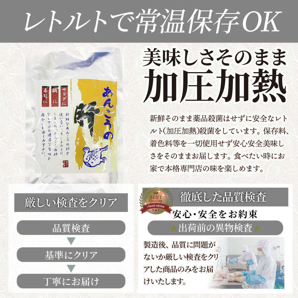 おつまみ 珍味 あん肝 750g(250g×3) あんきも 酒 酒のつまみ 酒のアテ 肴 家飲み 一品 付き出し お取り寄せ メール便送料無料