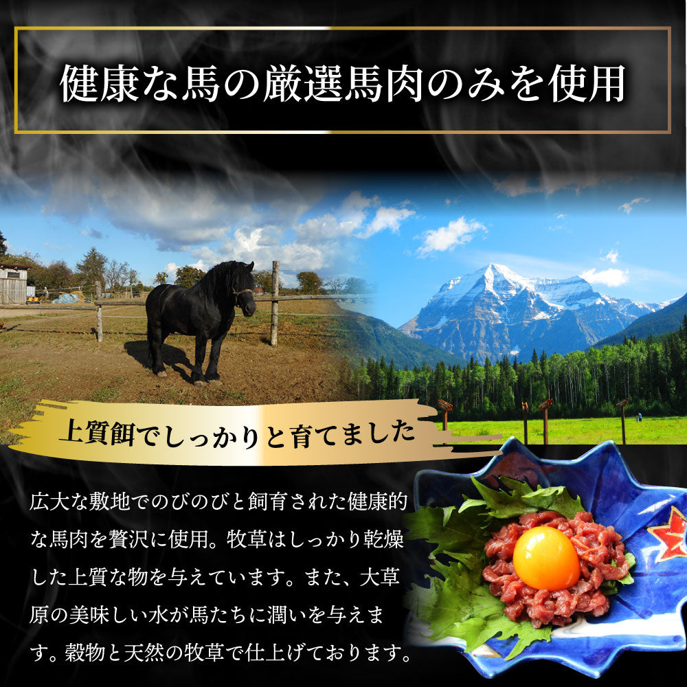 馬刺し ユッケ 刺身 3個セット(50g×3個） 3人前 たれつき ばさし  おつまみ 酒の肴 惣菜 お取り寄せ 通販 お得 かんたん ワインに合う 日本酒に合う ダイエット
