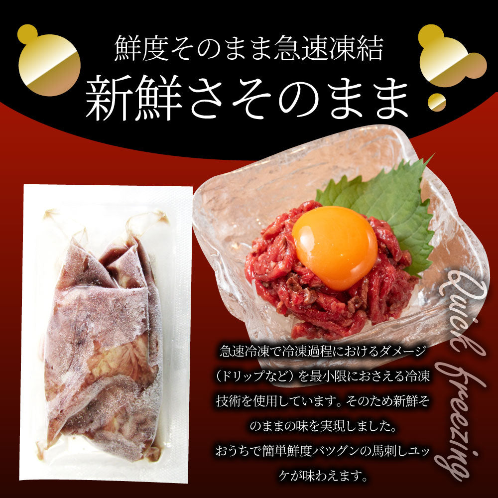馬刺し ユッケ 刺身 100個セット(50g×100個） 100人前 たれつき ばさし おつまみ 酒の肴 惣菜 お取り寄せ ワインに合う 日本酒に合う ダイエット