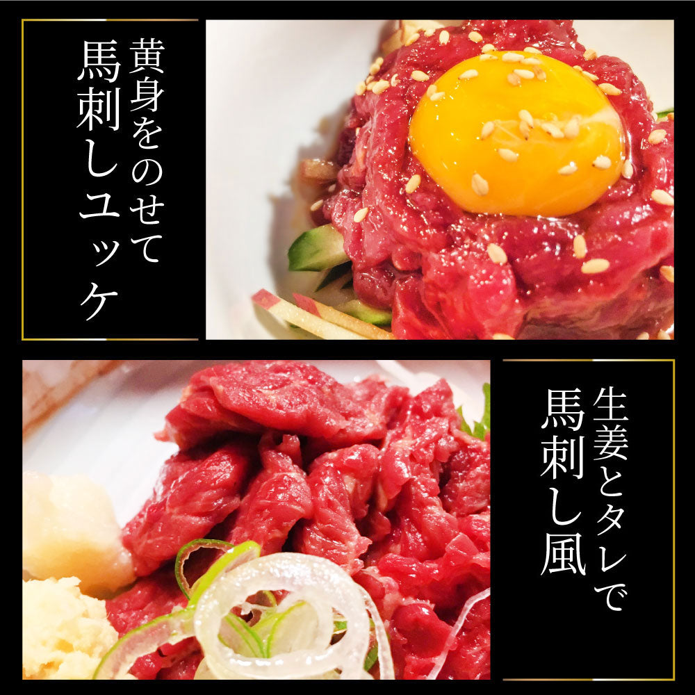馬刺し ユッケ 刺身 100個セット(50g×100個） 100人前 たれつき ばさし おつまみ 酒の肴 惣菜 お取り寄せ ワインに合う 日本酒に合う ダイエット
