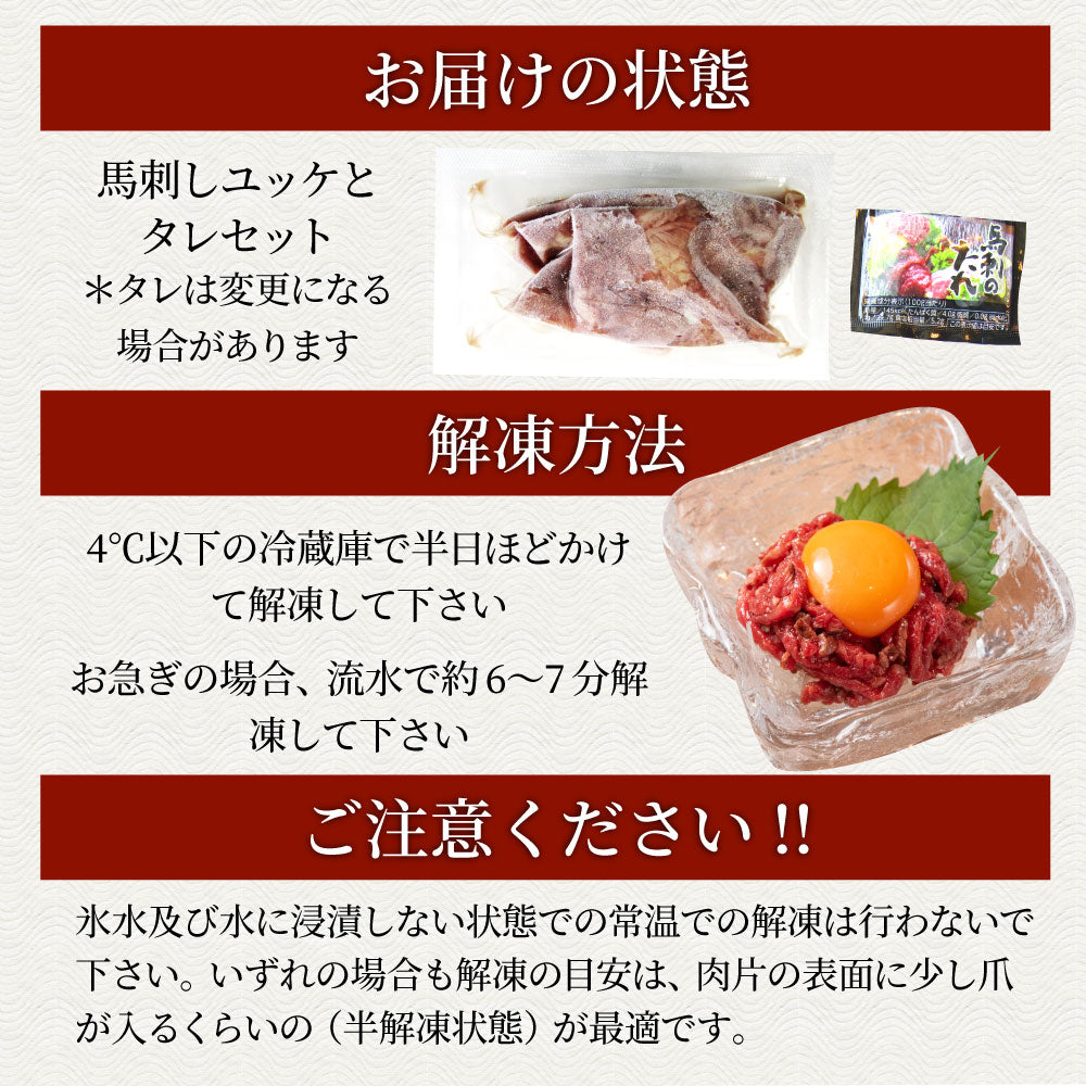 馬刺し ユッケ 刺身 100個セット(50g×100個） 100人前 たれつき ばさし おつまみ 酒の肴 惣菜 お取り寄せ ワインに合う 日本酒に合う ダイエット
