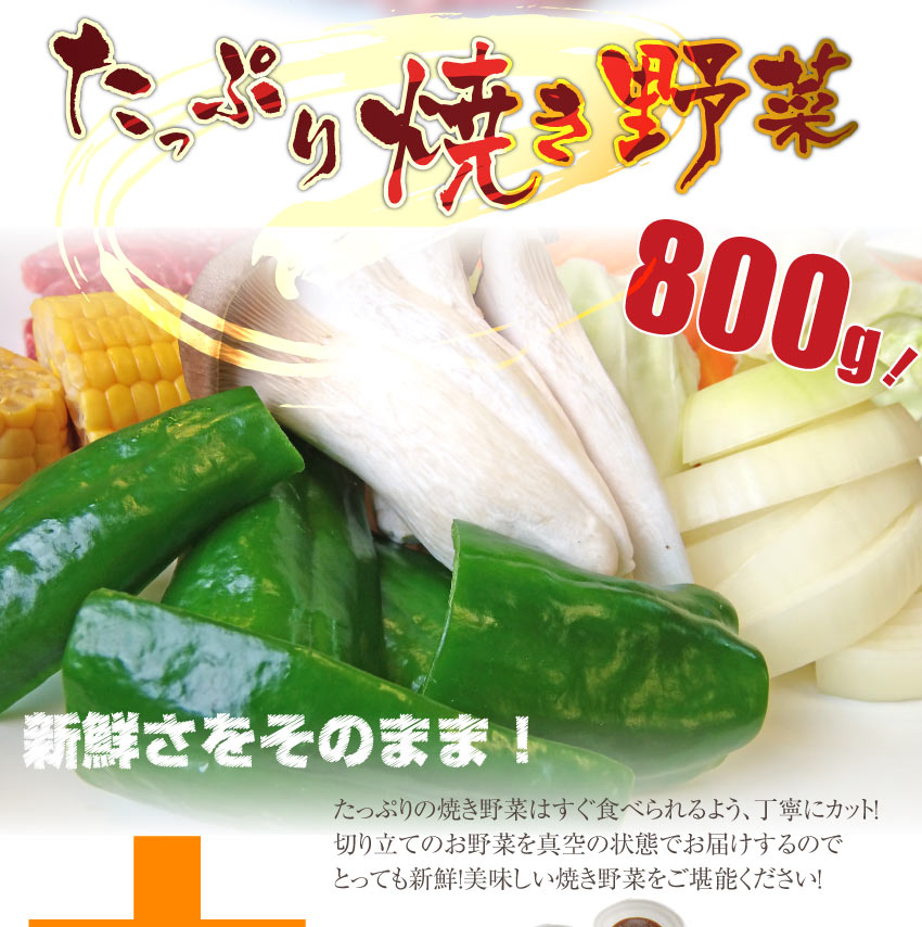 焼肉 セット 牛肉 肉 バーベキュー ギガ盛り 野菜付 12～14人前 BBQ 焼くだけ 福袋 グルメ お中元 ギフト 食品 プレゼント キャンプ キャンプ飯