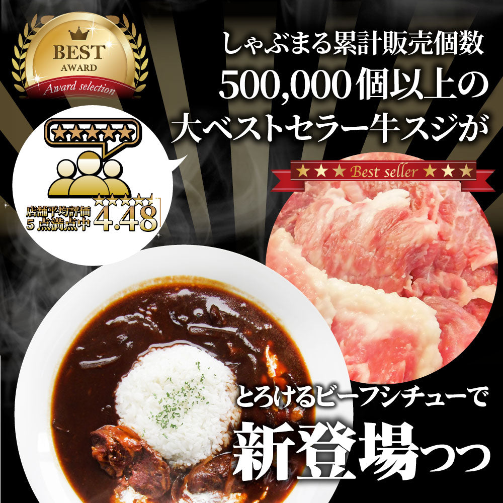 牛すじ ビーフシチュー 200g×5食セット 肉 牛肉  ホワイトデー 新生活 ギフト 食品 お祝い 牛スジ アキレス デミグラスソース 温めるだけ レンジ 冷凍 惣菜