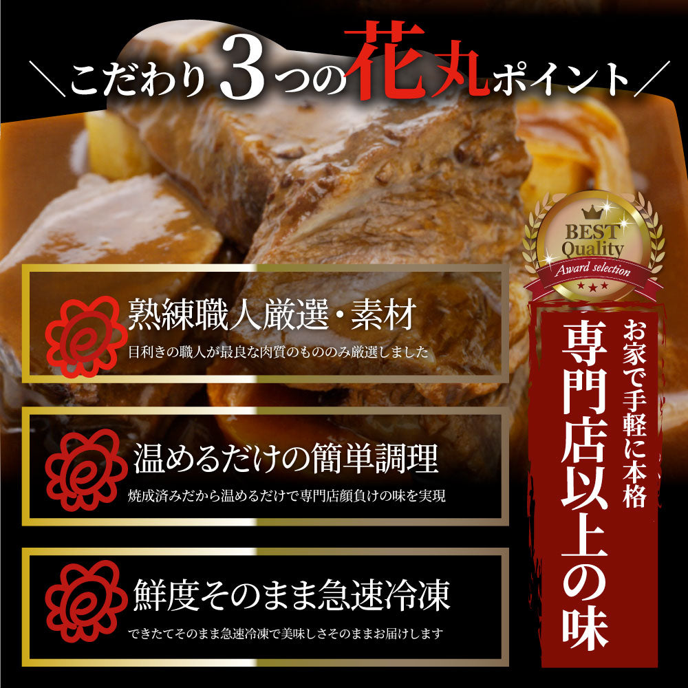 牛すじ ビーフシチュー 200g×5食セット 肉 牛肉  ホワイトデー 新生活 ギフト 食品 お祝い 牛スジ アキレス デミグラスソース 温めるだけ レンジ 冷凍 惣菜