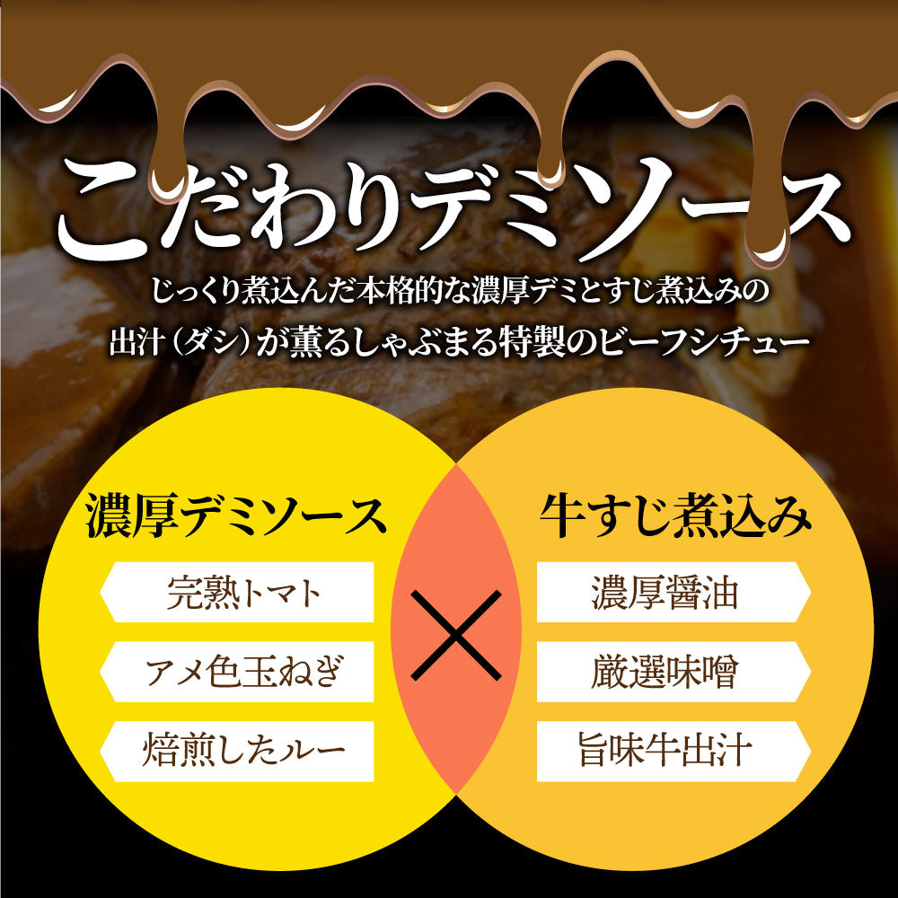 牛すじ ビーフシチュー 200g×5食セット 肉 牛肉  ホワイトデー 新生活 ギフト 食品 お祝い 牛スジ アキレス デミグラスソース 温めるだけ レンジ 冷凍 惣菜