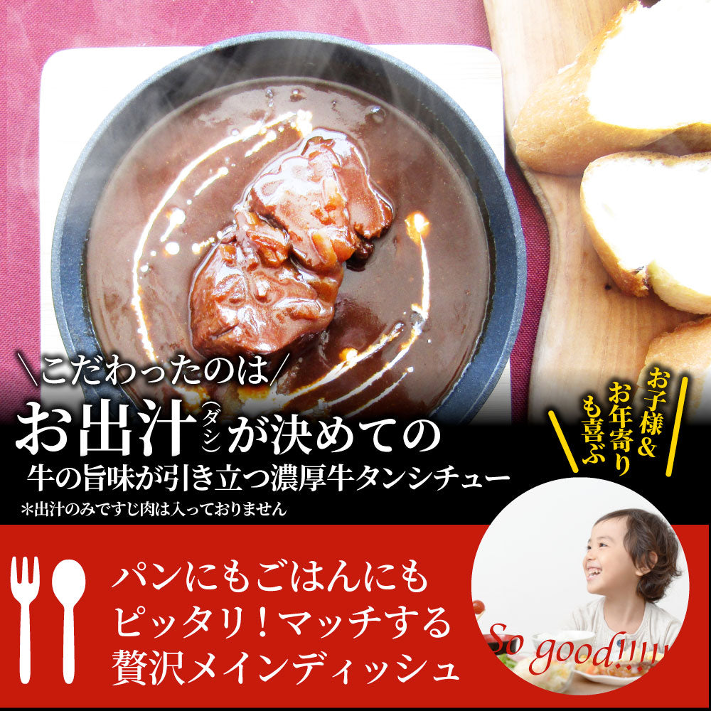 ゴロッと牛タンシチュー 200g×5食セット 牛たん 牛タン 肉 牛肉  ホワイトデー 新生活 ギフト 食品 お祝い デミグラスソース 温めるだけ レンジ 冷凍 惣菜 プレゼント 送料無料 祝い お祝い返し 記念 通販 お取り寄せ グルメ 誕生日 内祝