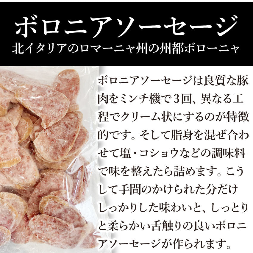 ボロニア ソーセージ 3kg（500g×6P） 業務用 使い切り 惣菜 朝食用 時短 急速IQF