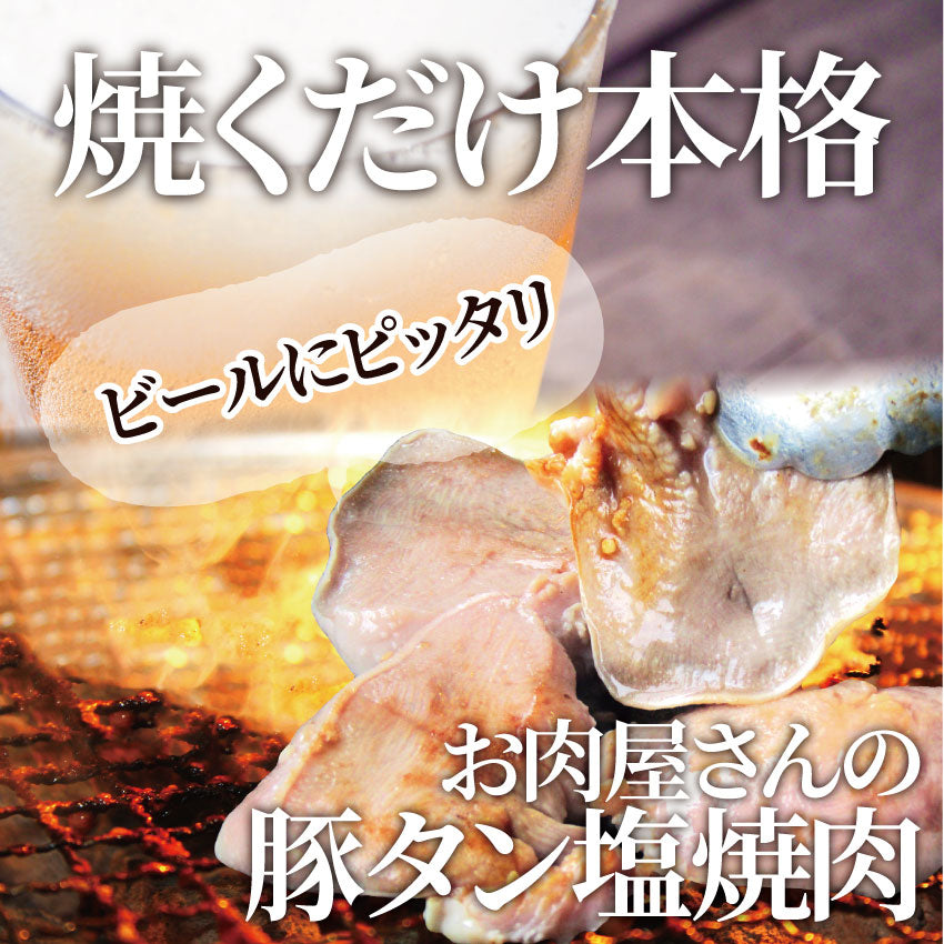 焼肉 豚肉 肉 国産 豚タン タン たん ホルモン 1kg 250g×4袋 焼肉用 タレ漬け BBQ 焼くだけ キャンプ キャンプ飯＊送料無料