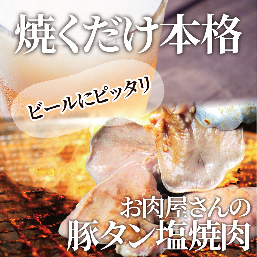 焼肉 豚肉 肉 国産 豚タン タン たん ホルモン 2kg 250g×8袋 焼肉用 タレ漬け BBQ 焼くだけ キャンプ キャンプ飯＊送料無料