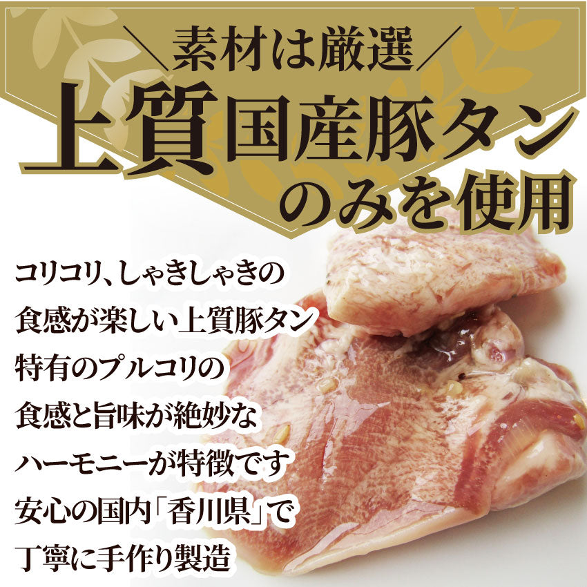 焼肉 豚肉 肉 国産 豚タン タン たん ホルモン 1kg 250g×4袋 焼肉用 タレ漬け BBQ 焼くだけ キャンプ キャンプ飯＊送料無料