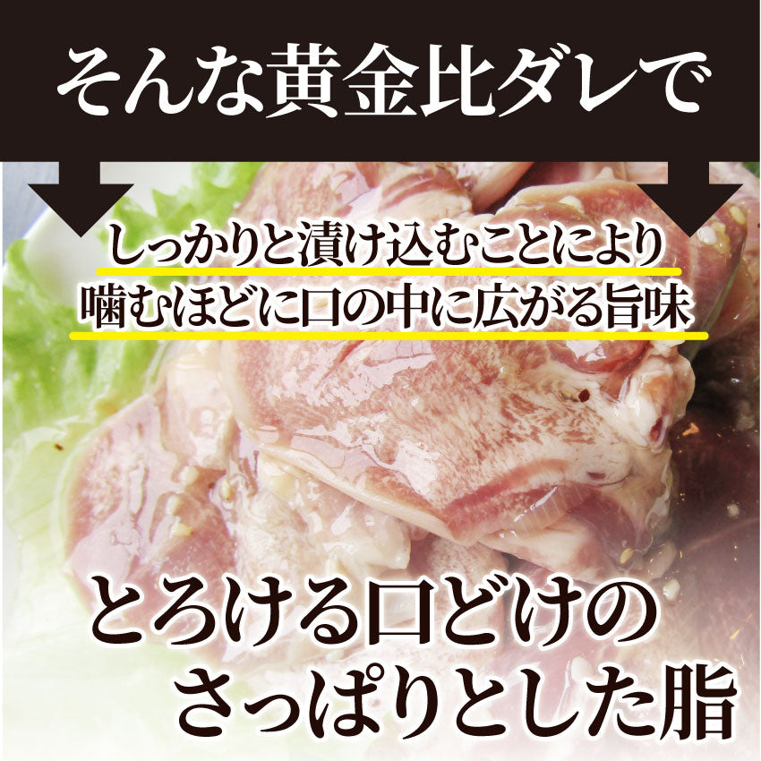 焼肉 豚肉 肉 国産 豚タン タン たん ホルモン 1kg 250g×4袋 焼肉用 タレ漬け BBQ 焼くだけ キャンプ キャンプ飯＊送料無料