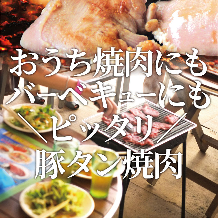 焼肉 豚肉 肉 国産 豚タン タン たん ホルモン 1kg 250g×4袋 焼肉用 タレ漬け BBQ 焼くだけ キャンプ キャンプ飯＊送料無料