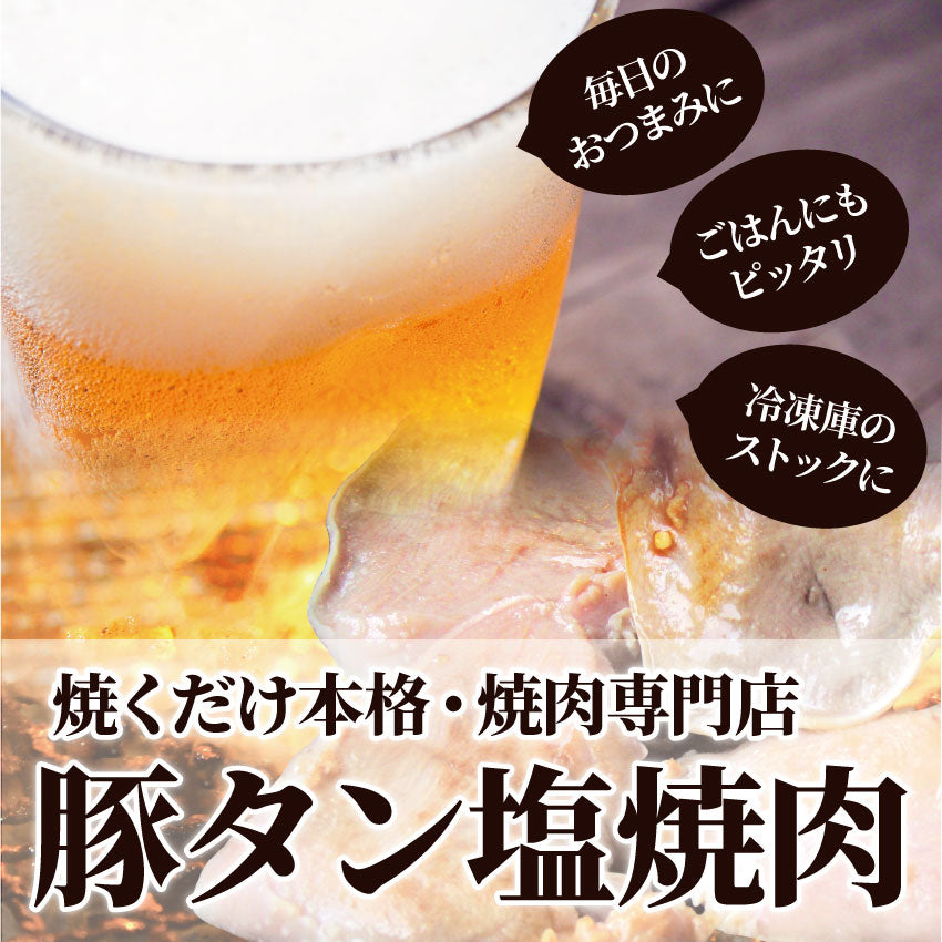 焼肉 豚肉 肉 国産 豚タン タン たん ホルモン 3kg 250g×12袋 焼肉用 タレ漬け BBQ 焼くだけ キャンプ キャンプ飯＊送料無料