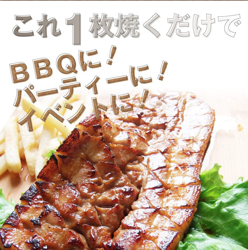 豚カルビ 照り焼き 惣菜 メガステーキ 250g×3枚セット 焼くだけ バーベキュー BBQ 驚きのメガサイズ キャンプ キャンプ飯