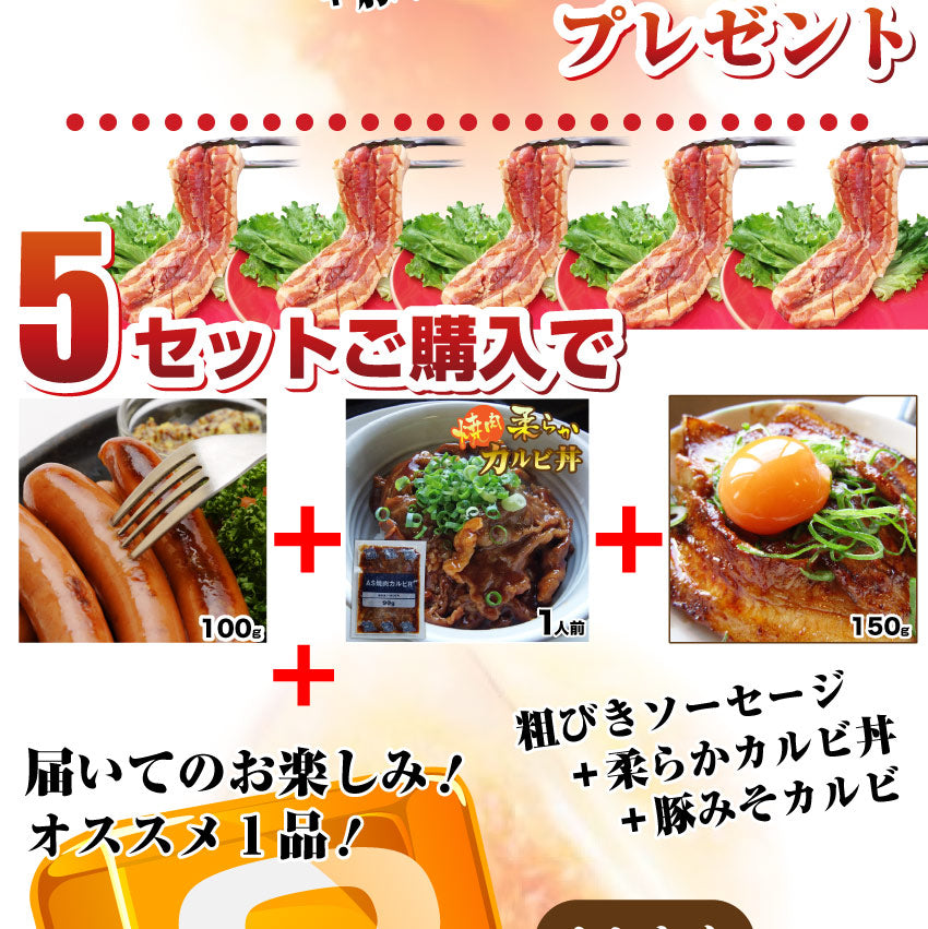 バーベキュー 肉 豚カルビ 照り焼き メガステーキ 250g 驚きのメガサイズ