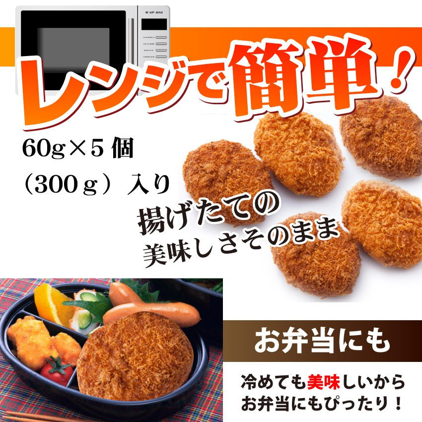 コロッケ 惣菜 レンジで簡単 むかしのコロッケ カレー味 5個入り おつまみ 冷凍弁当 グルメ – しゃぶまる