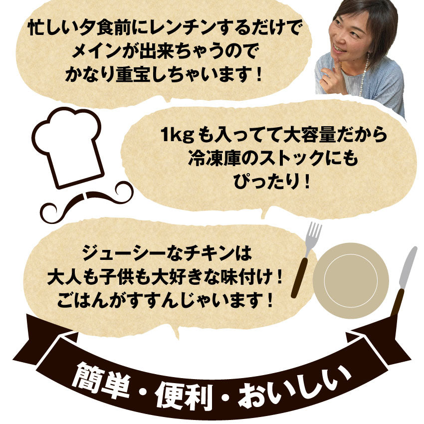 ジューシー チキンステーキ 2kg （1kg×2） しょうゆ味 鶏もも 惣菜 お弁当 レンジOK弁当 オードブル パーティー