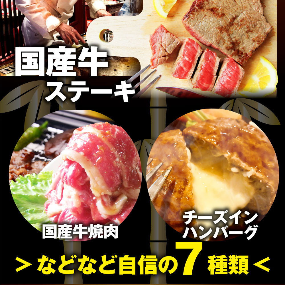 肉 福袋 2023年 国産牛入り 肉の福袋 「竹福袋」牛肉 食品 メガ盛り 総重量2.8kg超 焼くだけ＆レンジで簡単調理！ランキング1位＆人気のお肉豪華セット 国産牛ステーキ 国産牛焼肉