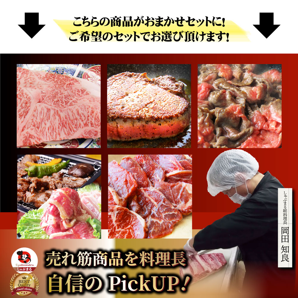 肉 福袋 ステーキ 選べる福袋 金メダル 最大2kg弱 5種盛り 黒毛和牛 牛肉 お得 お中元 ギフト グルメ ハラミ ロース カルビ プレゼント