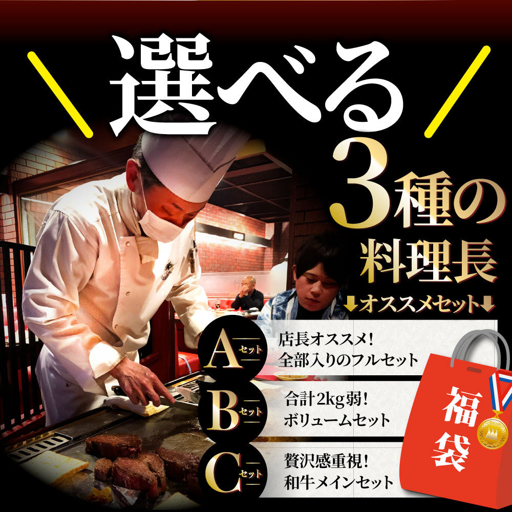 肉 福袋 ステーキ 選べる福袋 金メダル 最大2kg弱 5種盛り 黒毛和牛 牛肉 お得 お中元 ギフト グルメ ハラミ ロース カルビ プレゼント