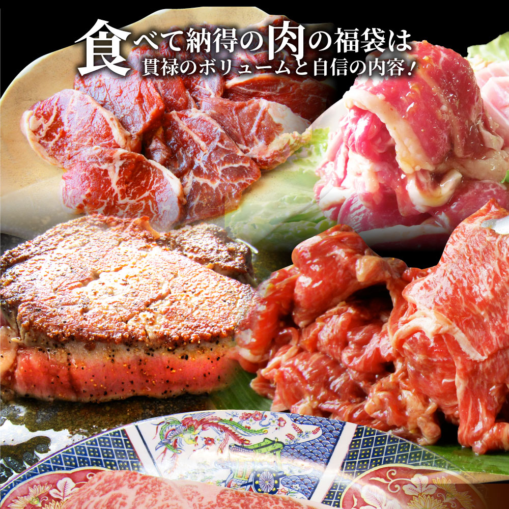 肉 福袋 ステーキ 選べる福袋 金メダル 最大2kg弱 5種盛り 黒毛和牛 牛肉 お得 お中元 ギフト グルメ ハラミ ロース カルビ プレゼント