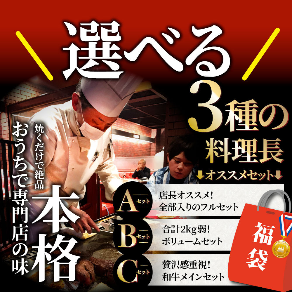 肉 福袋 ステーキ 選べる福袋 金メダル 最大2kg弱 5種盛り 黒毛和牛 牛肉 お得 お中元 ギフト グルメ ハラミ ロース カルビ プレゼント