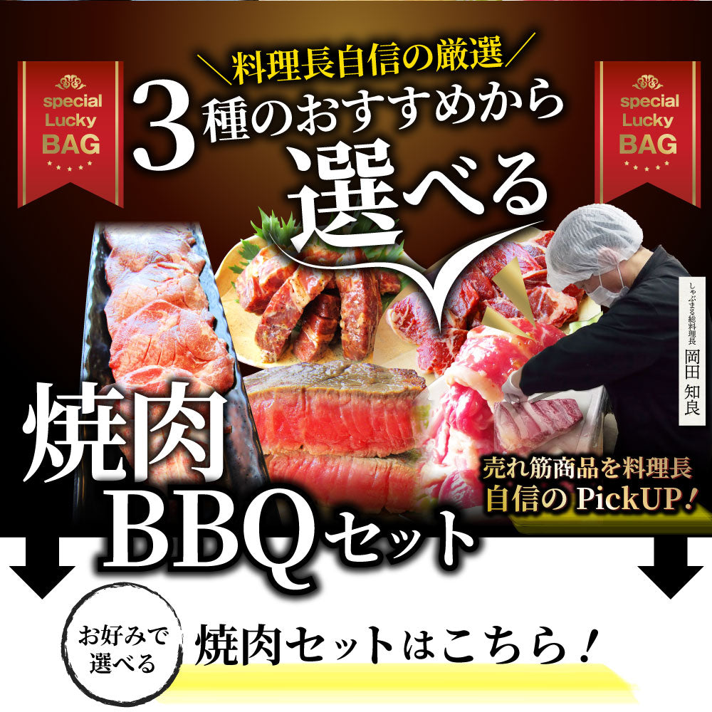 焼肉 焼肉セット ハラミ 牛タン ホルモン 選べる焼肉セット 大容量 バーベキュー BBQ 最大2kg キャンプ キャンプ飯 ※当日発送対象