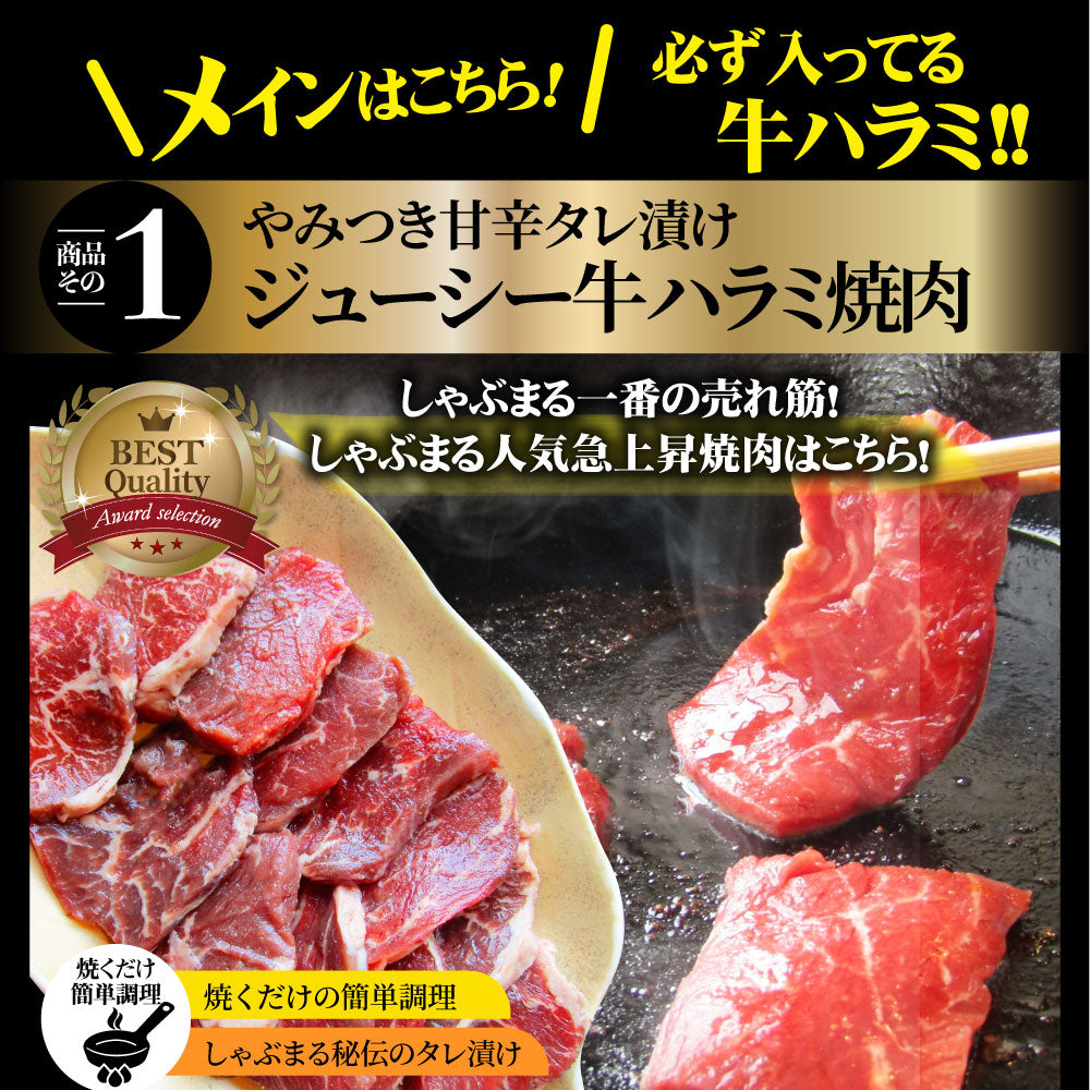 焼肉 焼肉セット ハラミ 牛タン ホルモン 選べる焼肉セット 大容量 バーベキュー BBQ 最大2kg キャンプ キャンプ飯 ※当日発送対象