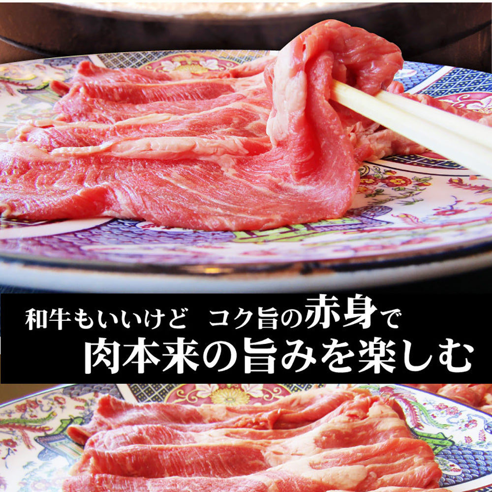 贅沢赤身 ビーフスライス 500g 肉 お中元 ギフト 食品 お祝い 新生活 すき焼き しゃぶしゃぶ 用 スライス 肩ロース 贅沢 牛 牛肉 ビーフ