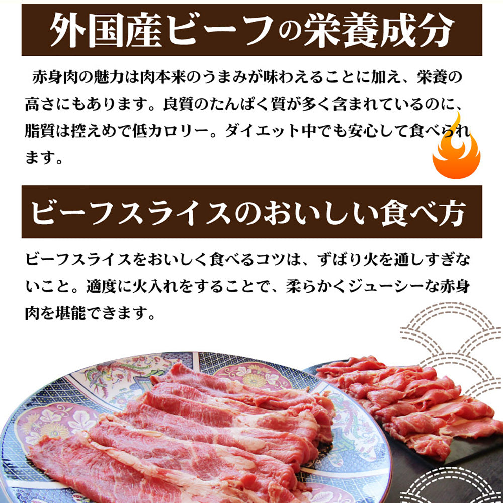 贅沢赤身 ビーフスライス 500g 肉 お中元 ギフト 食品 お祝い 新生活 すき焼き しゃぶしゃぶ 用 スライス 肩ロース 贅沢 牛 牛肉 ビーフ