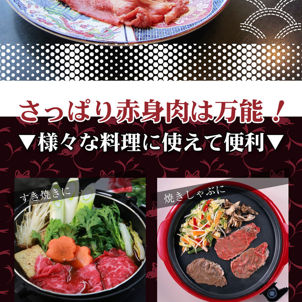 贅沢赤身 ビーフスライス 500g 肉 お中元 ギフト 食品 お祝い 新生活 すき焼き しゃぶしゃぶ 用 スライス 肩ロース 贅沢 牛 牛肉 ビーフ