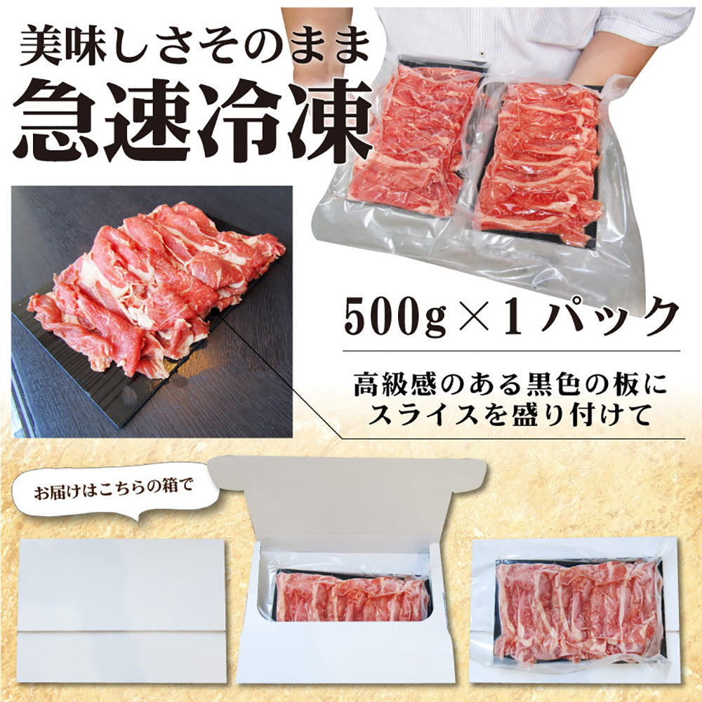 贅沢赤身 ビーフスライス 500g 肉 お中元 ギフト 食品 お祝い 新生活 すき焼き しゃぶしゃぶ 用 スライス 肩ロース 贅沢 牛 牛肉 ビーフ