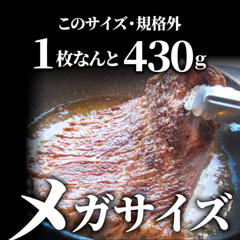 焼肉 牛肉 肉 スパイシー ガーリック ステーキ 牛肩ロース 2,150g(430g×5) メガ 熟成肉 BBQ バーベキュー グルメ ＊冷凍便 キャンプ キャンプ飯