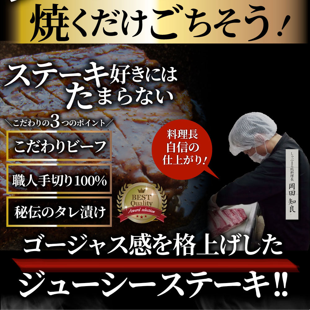 焼肉 牛肉 肉 スパイシー ガーリック ステーキ 牛肩ロース 2,150g(430g×5) メガ 熟成肉 BBQ バーベキュー グルメ ＊冷凍便 キャンプ キャンプ飯