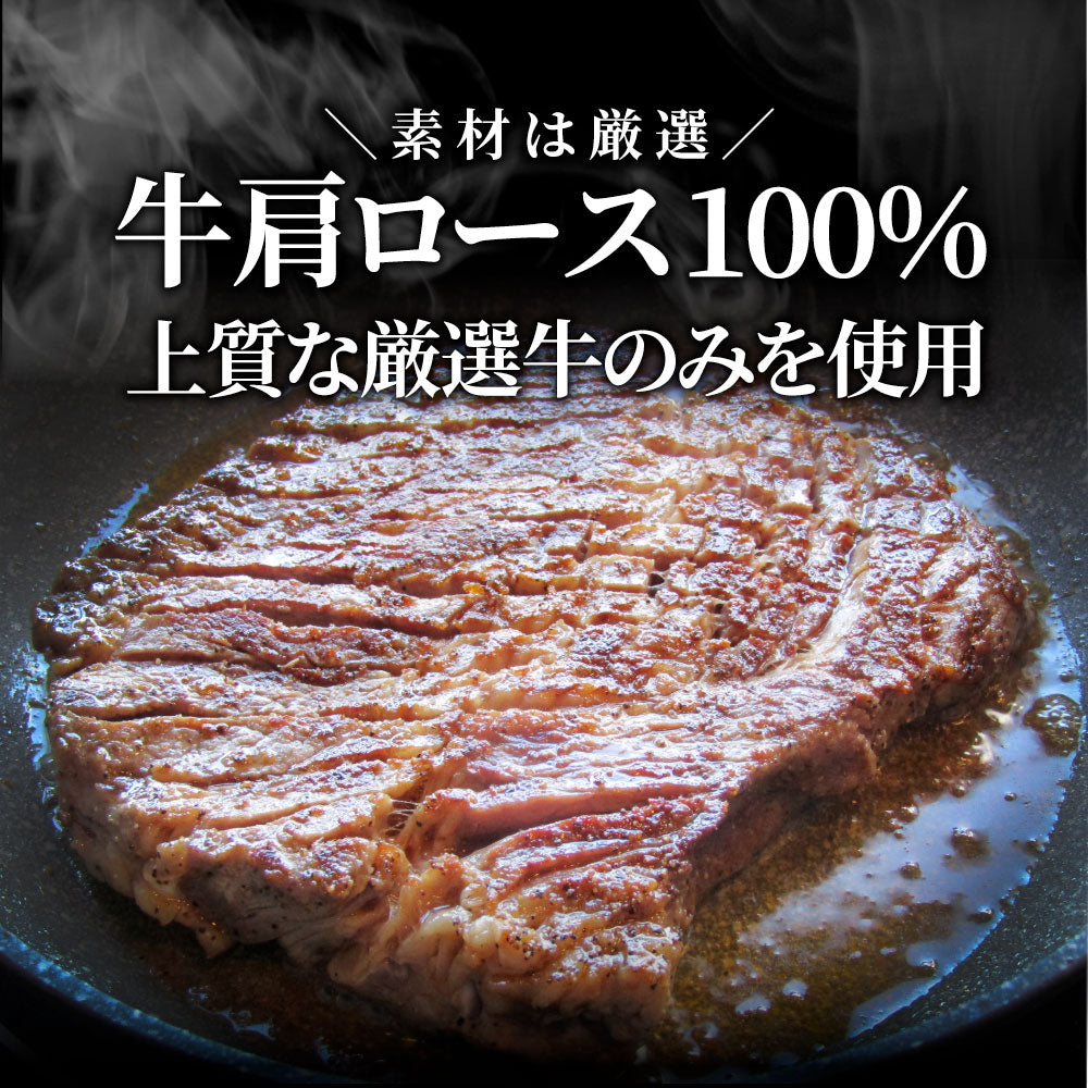 焼肉 牛肉 肉 スパイシー ガーリック ステーキ 牛肩ロース 1,290g(430g×3) メガ 熟成肉 BBQ バーベキュー グルメ ＊冷凍便 キャンプ キャンプ飯