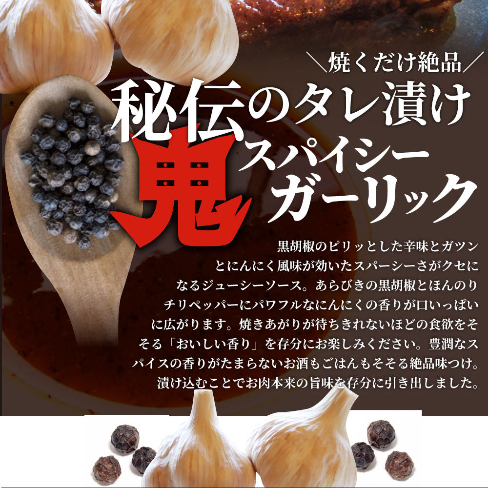 焼肉 牛肉 肉 スパイシー ガーリック ステーキ 牛肩ロース 2,150g(430g×5) メガ 熟成肉 BBQ バーベキュー グルメ ＊冷凍便 キャンプ キャンプ飯