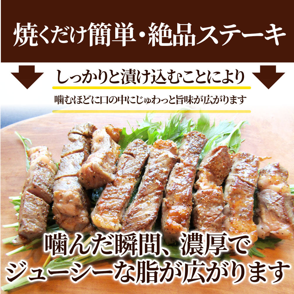 焼肉 牛肉 肉 スパイシー ガーリック ステーキ 牛肩ロース 2,150g(430g×5) メガ 熟成肉 BBQ バーベキュー グルメ ＊冷凍便 キャンプ キャンプ飯