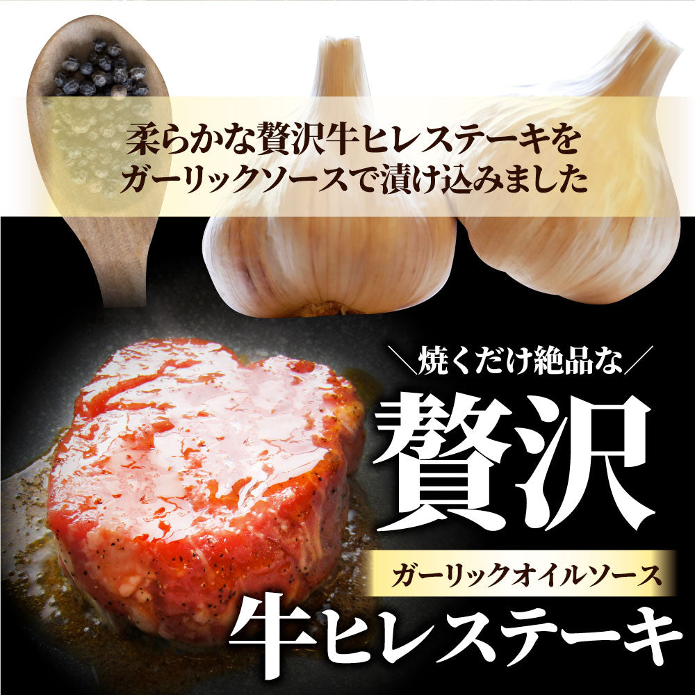 牛肉 肉 ステーキ ヒレ 鬼スパイシー 130g×2（合計260g） 通販 アウトドア お家焼肉 レジャー 赤身 牛 肉 ステーキ肉 ヒレ肉 ひれ バーベキュー