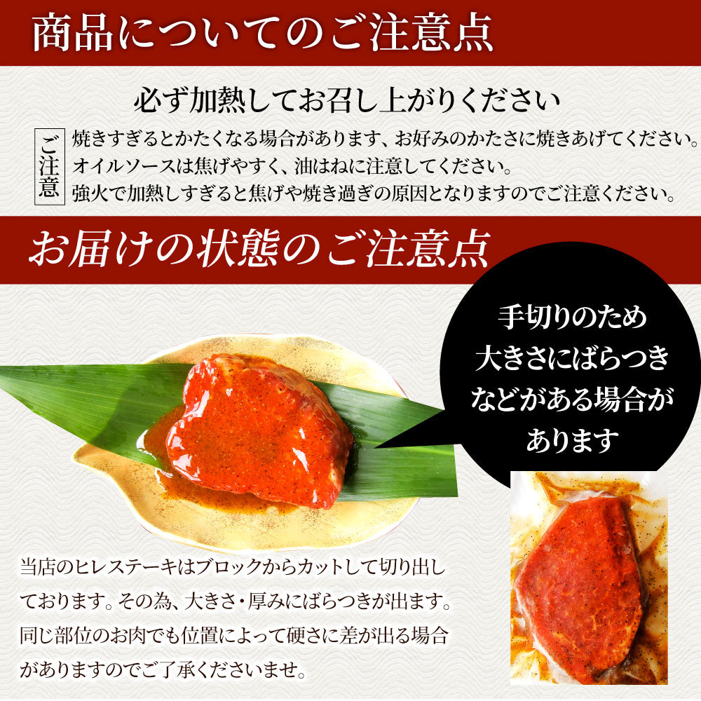 牛肉 肉 ステーキ ヒレ 鬼スパイシー 130g×2（合計260g） 通販 アウトドア お家焼肉 レジャー 赤身 牛 肉 ステーキ肉 ヒレ肉 ひれ バーベキュー