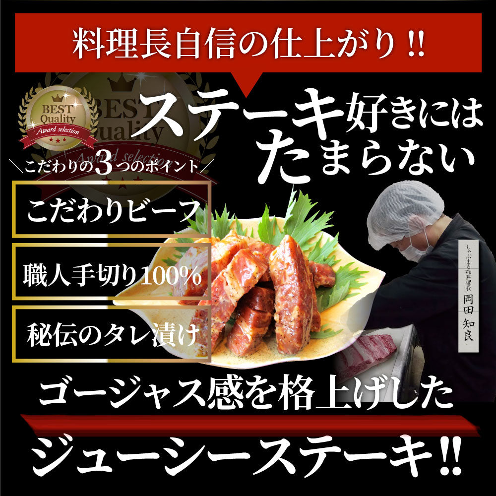 牛肉 肉 焼肉 鬼スパイシーひとくちガーリックステーキ 250g赤身 贅沢 おトク お徳用 あす楽 肉 通販 グルメ アウトドア お家焼肉